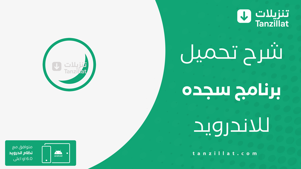 Sajda مهكر