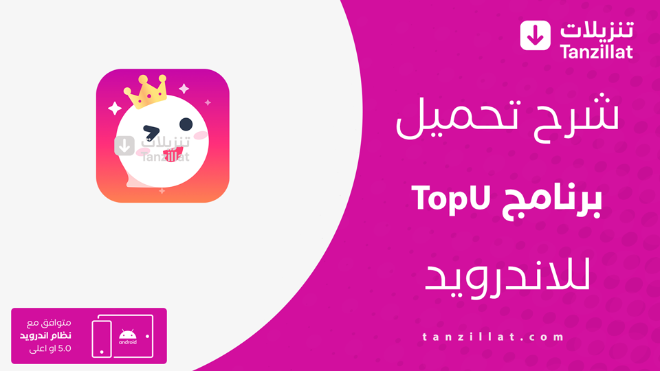 TopU مهكر