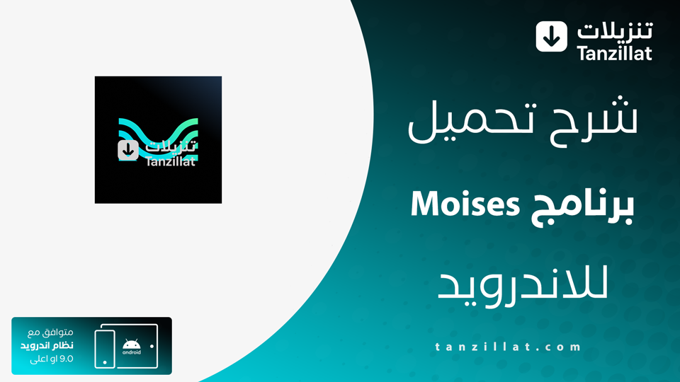Moises مهكر